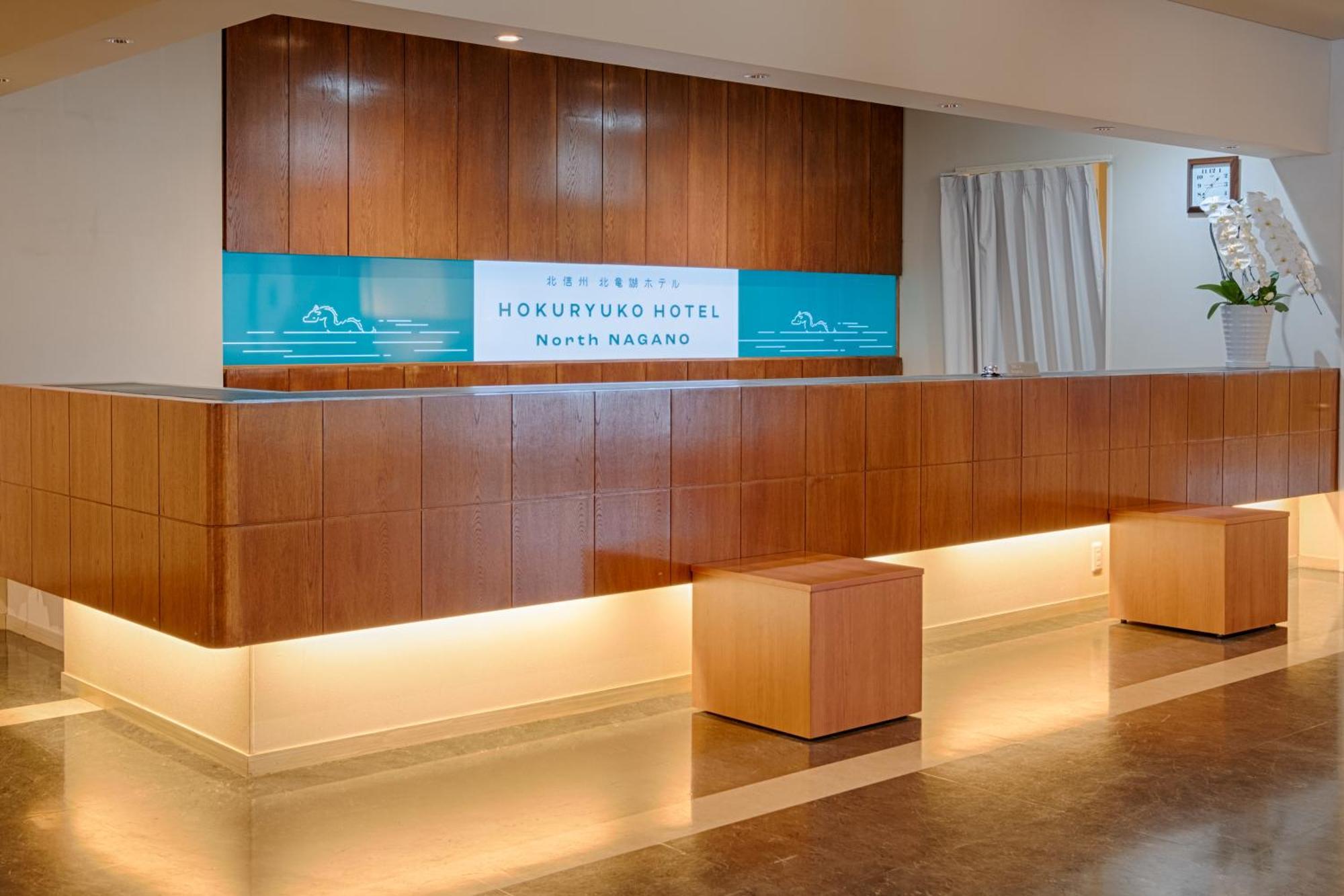 Hokuryuko Hotel North Nagano 野沢温泉村 エクステリア 写真